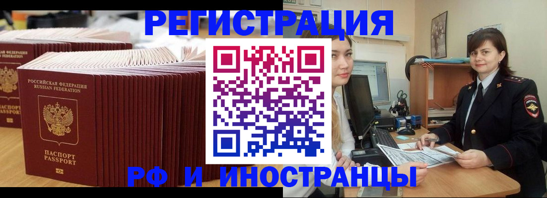 прописка 2025 в Нижнем Тагиле