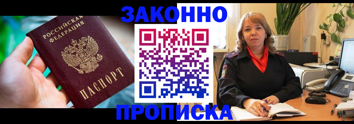 временная регистрация для школы в Нижнем Тагиле